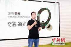 爱奇艺奇遇VR发布CV头手6DoF交互技术“追光”并启动哥伦布计划 爱奇艺奇遇VR发布CV头手6DoF交互技术“追光”并启动哥伦布计划