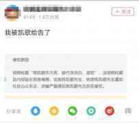 陈凯歌举报up主吐槽视频 玻璃心还是正常维权? 陈凯歌举报up主吐槽视频 玻璃心还是正常维权?