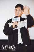 导演大鹏谈电影《吉祥如意》:拍一场天意 导演大鹏谈电影《吉祥如意》:拍一场天意