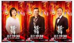 李雪琴、潘长江、宋小宝加盟 优酷、浙江卫视喜剧春晚 李雪琴、潘长江、宋小宝加盟 优酷、浙江卫视喜剧春晚