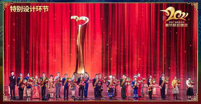 2021年春晚现场。节目组供图 2021年春晚现场。节目组供图