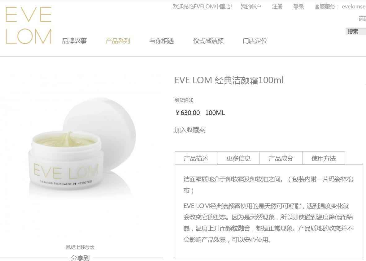 完美日记母公司将收购护肤品牌Eve Lom 网友：猝不及防