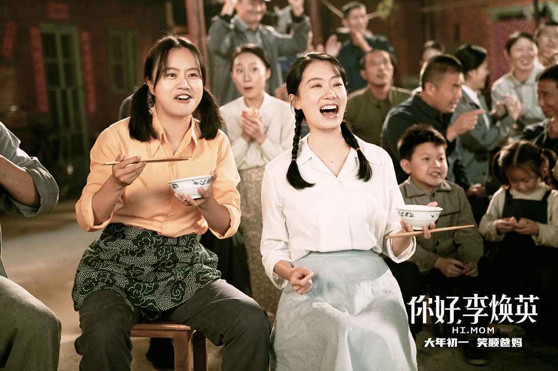 《你好,李焕英》海报 《你好,李焕英》海报