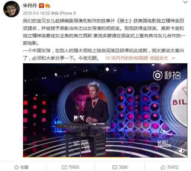 来源:微博截图。 来源:微博截图。