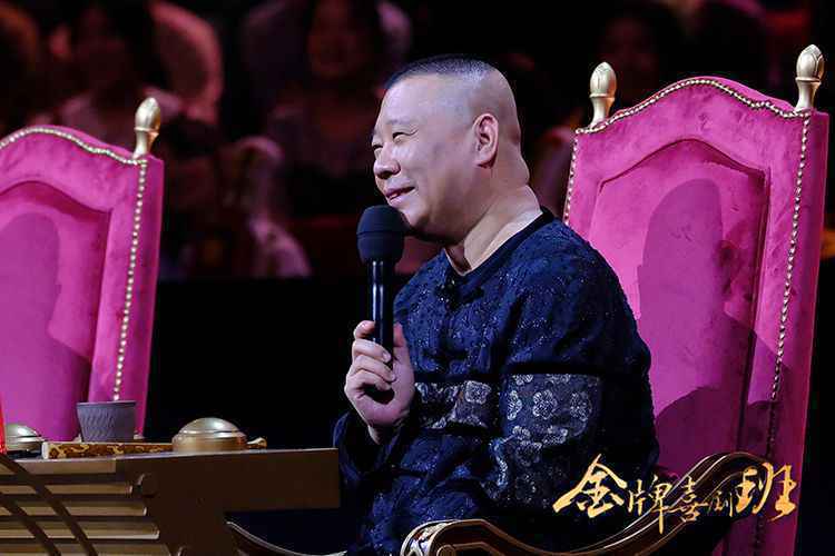 《金牌喜剧班》郭德纲将开课 撂地考验学员即兴能力