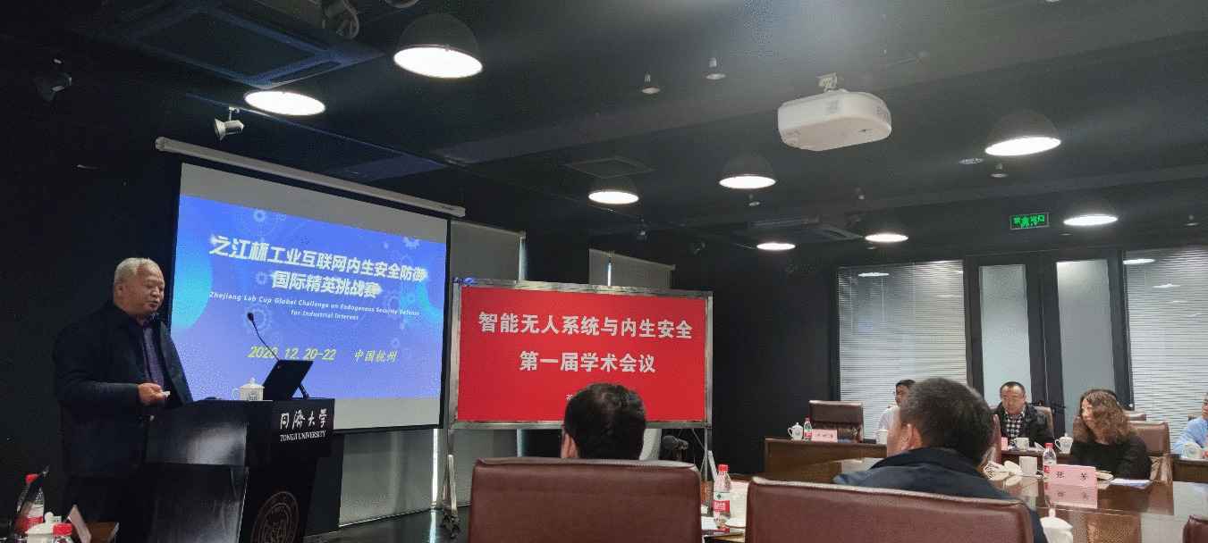 内生安全为智能无人系统增强“免疫力”