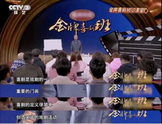 《金牌喜剧班》陈佩斯:喜剧表演要注重人物的交流互动