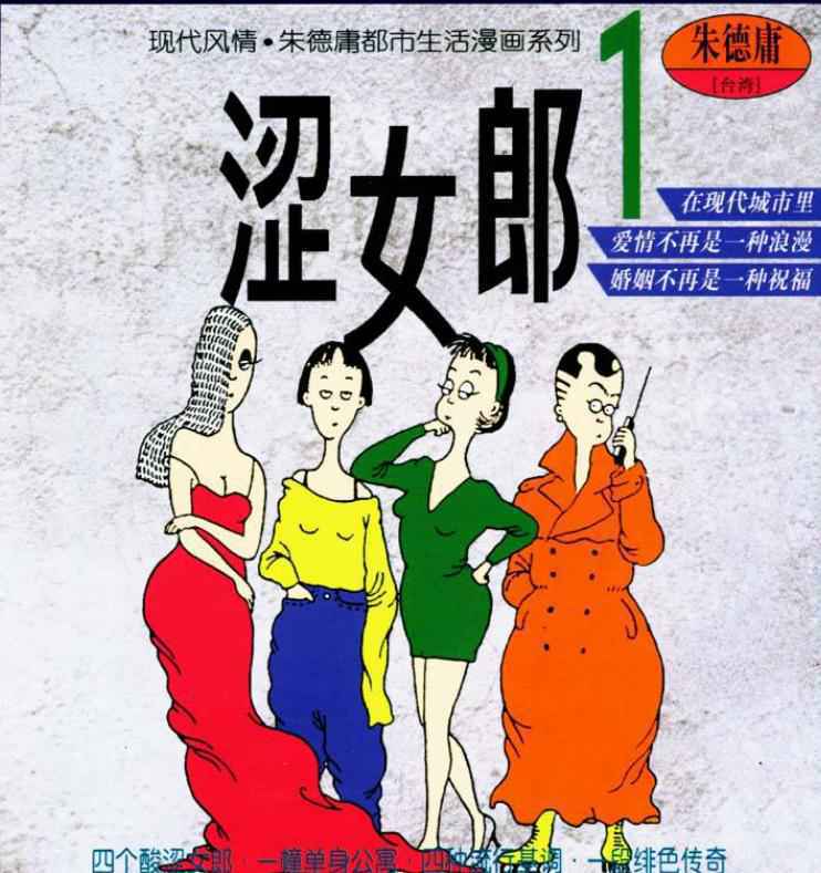 《涩女郎》封面 《涩女郎》封面