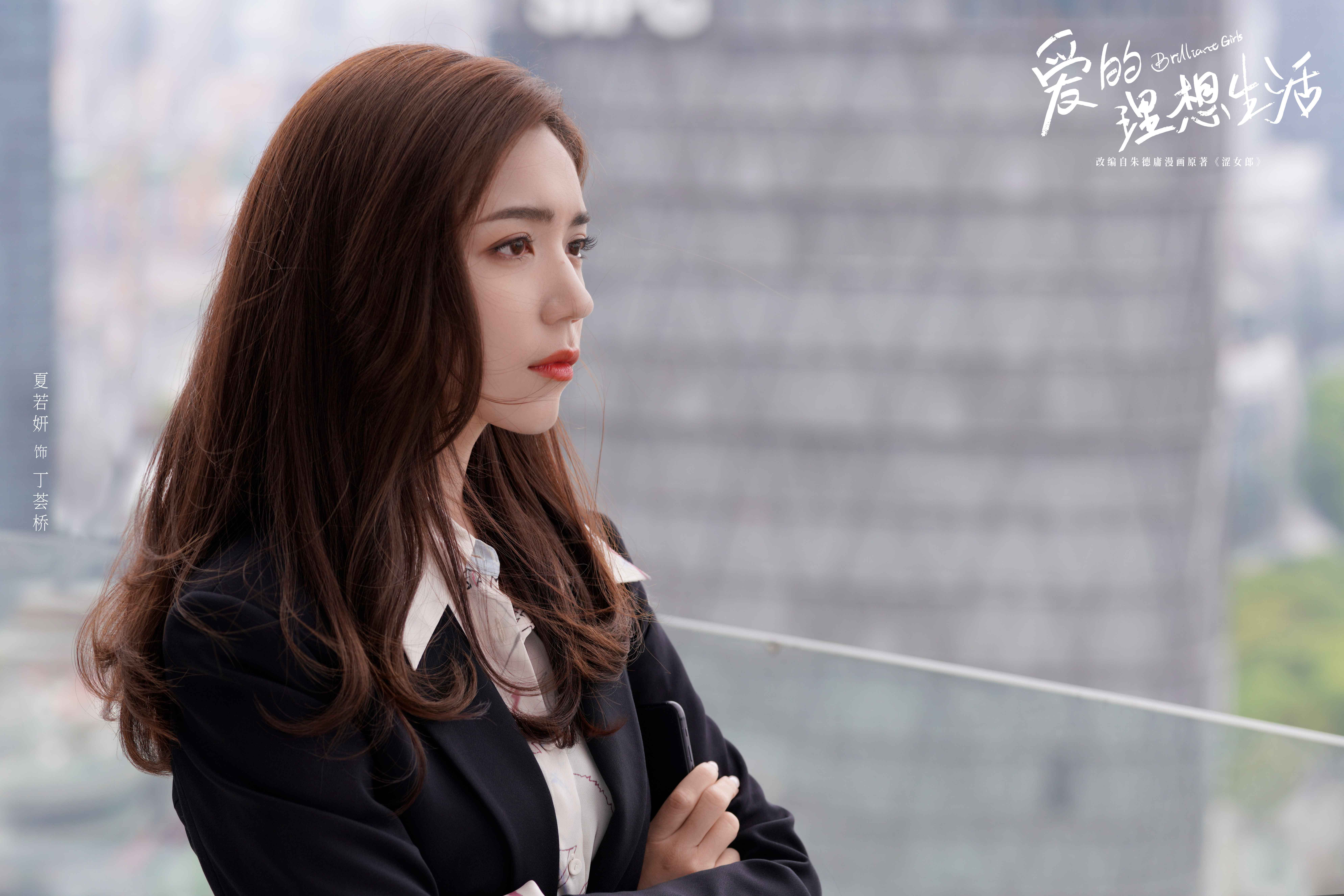 《爱的理想生活》剧照 夏若妍饰演“工作狂” 《爱的理想生活》剧照 夏若妍饰演“工作狂”