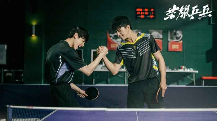 《荣耀乒乓》剧照。 《荣耀乒乓》剧照。