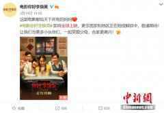 《你好,李焕英》即将全球上映 用亲情对话世界 《你好,李焕英》即将全球上映 用亲情对话世界