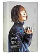 陈鲁豫:谁说我一天只吃三粒米? 陈鲁豫:谁说我一天只吃三粒米?