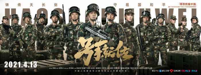 《号手就位》海报。 《号手就位》海报。