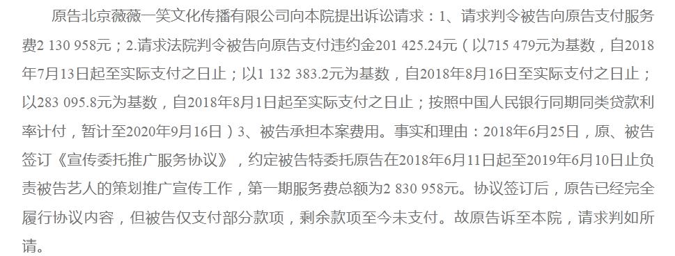 姚安娜经纪公司拖欠尾款被诉赔200余万！阚清子刚签约