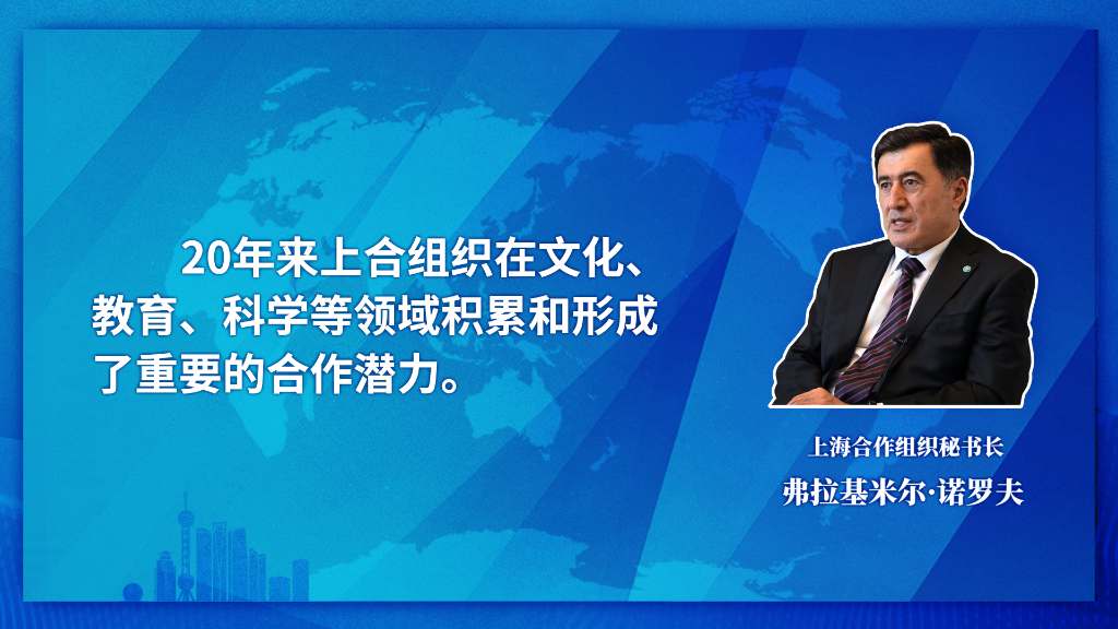 人间正道 昂首阔步 习主席推动上合命运共同体迈向新天地