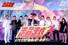 电影《超越》首映 郑恺首次担任监制直言“很紧张” 电影《超越》首映 郑恺首次担任监制直言“很紧张”