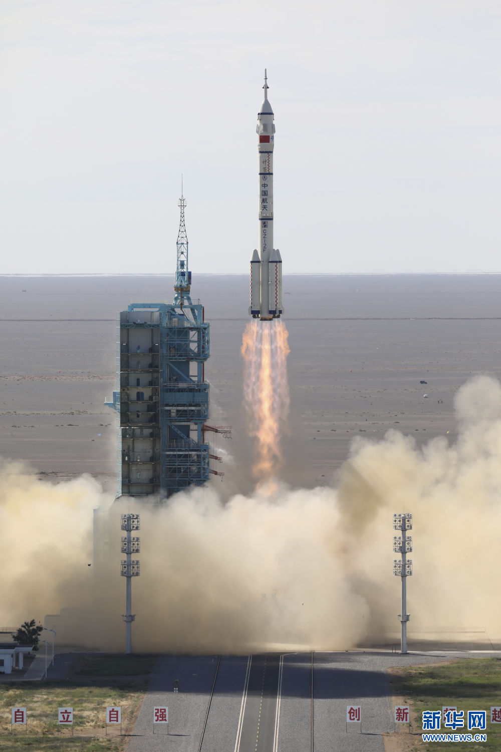 探索浩瀚宇宙 迈向航天强国——神舟十二号载人飞船飞天全景扫描