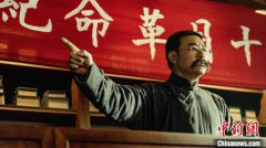  献礼片《革命者》全国22城点映 非线性讲述烟火气历史