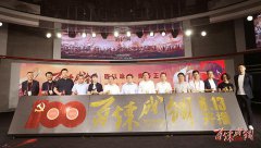  《百炼成钢》将播：以八首经典旋律展开百年党史