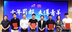  成都青羊区文创产业升级 将引入影视、动漫、电竞