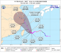  中央气象台：台风“烟花”将在浙闽登陆