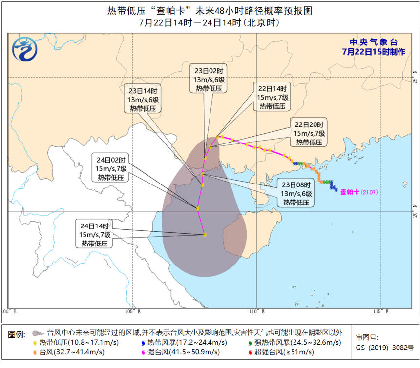  中央气象台：台风“烟花”将在浙闽登陆