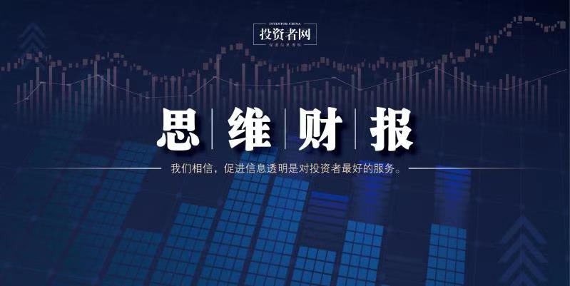 思维财报|政治局会议释放六大政策信号支持新能源汽车加快发展 8月解禁市值超过4800亿元