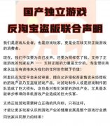  多家游戏厂商联名反淘宝盗版 发起者谈出发初衷