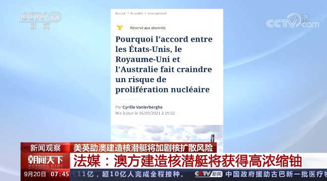 裂痕再加深！利益当头捅刀盟友 美国暗中破坏致澳法潜艇大单被撕毁