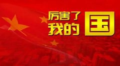 预计增长超预期，是中国经济底气和信心的体现