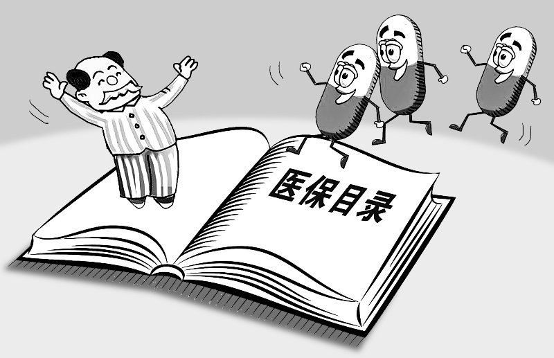 医保谈判平均降价61.71% 多个罕见病药物进入医保