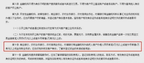 央行等三部门发文：3月1日起，个人存取现金5万元以上需要登记资金来源